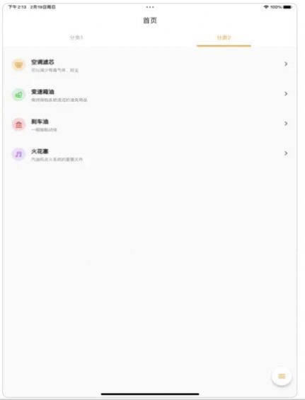 小黃養(yǎng)車影視APP安卓最新版截圖4