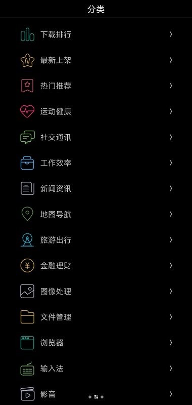 唯趣应用商店apk最新版截图1: