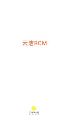 云潔RCM掃地機(jī)器人APP最新版截圖2