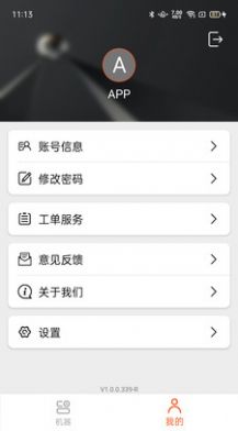 云潔RCM掃地機(jī)器人APP最新版截圖3