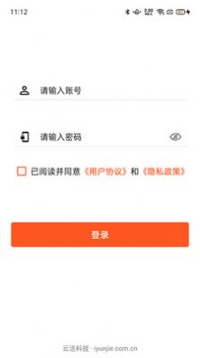 云潔RCM掃地機(jī)器人APP最新版截圖4