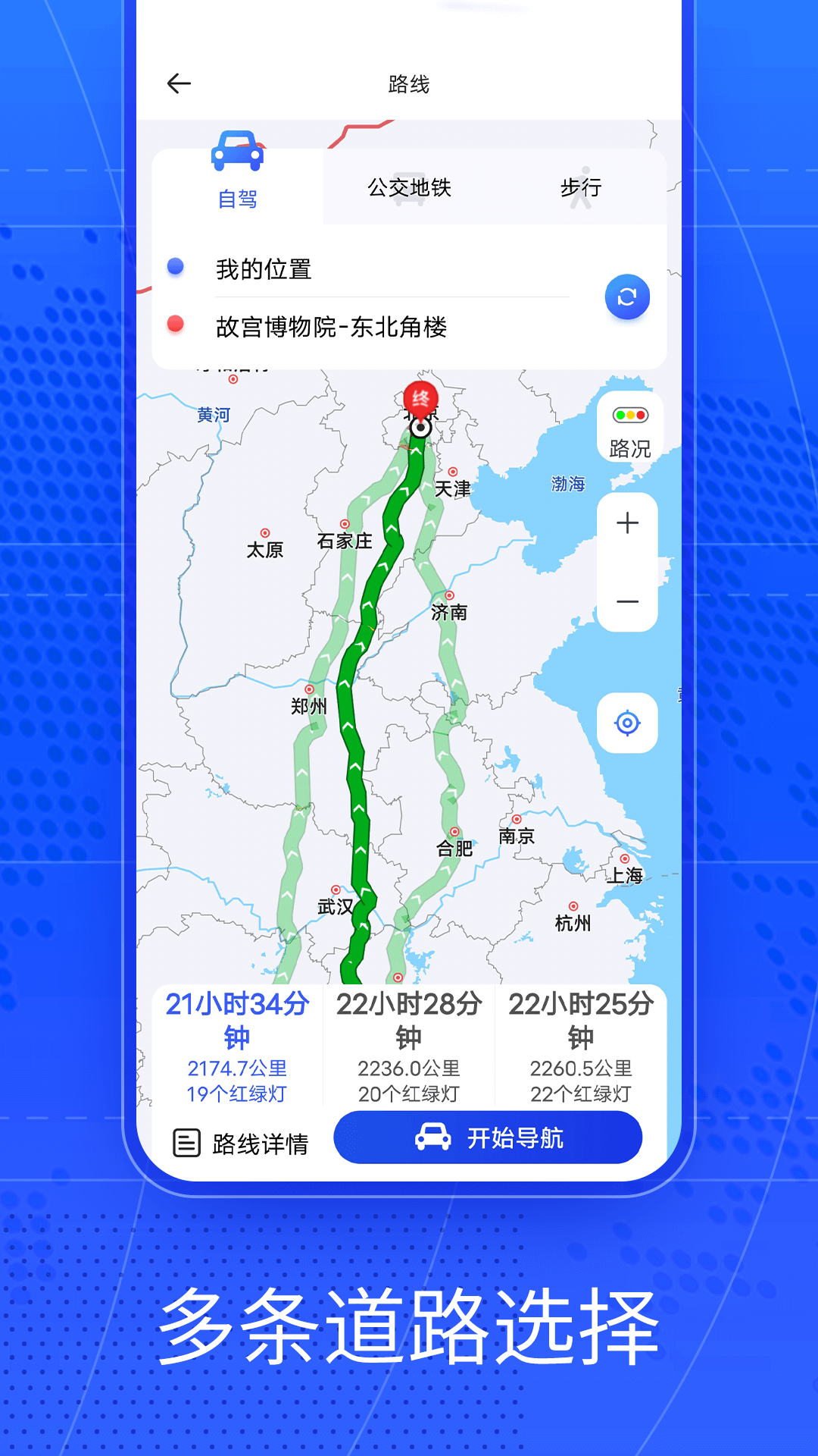 奧維AR實(shí)景導(dǎo)航APP版截圖3