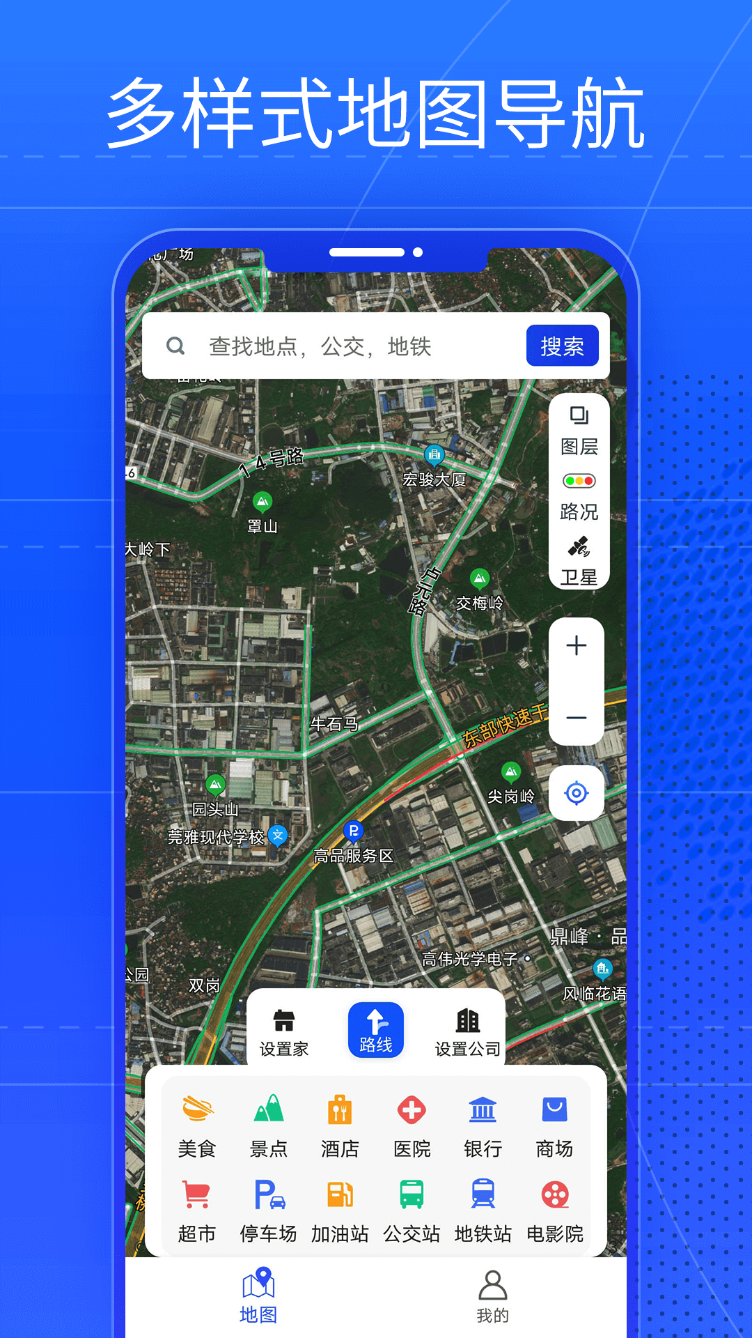 奧維AR實(shí)景導(dǎo)航APP版截圖2
