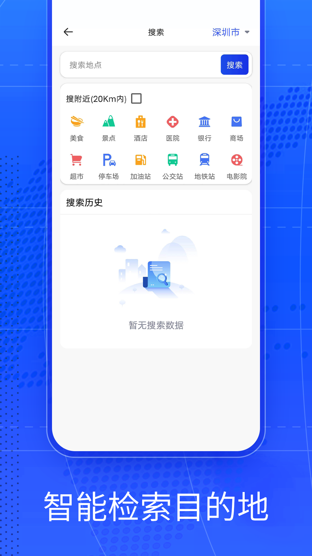 奧維AR實(shí)景導(dǎo)航APP版截圖1