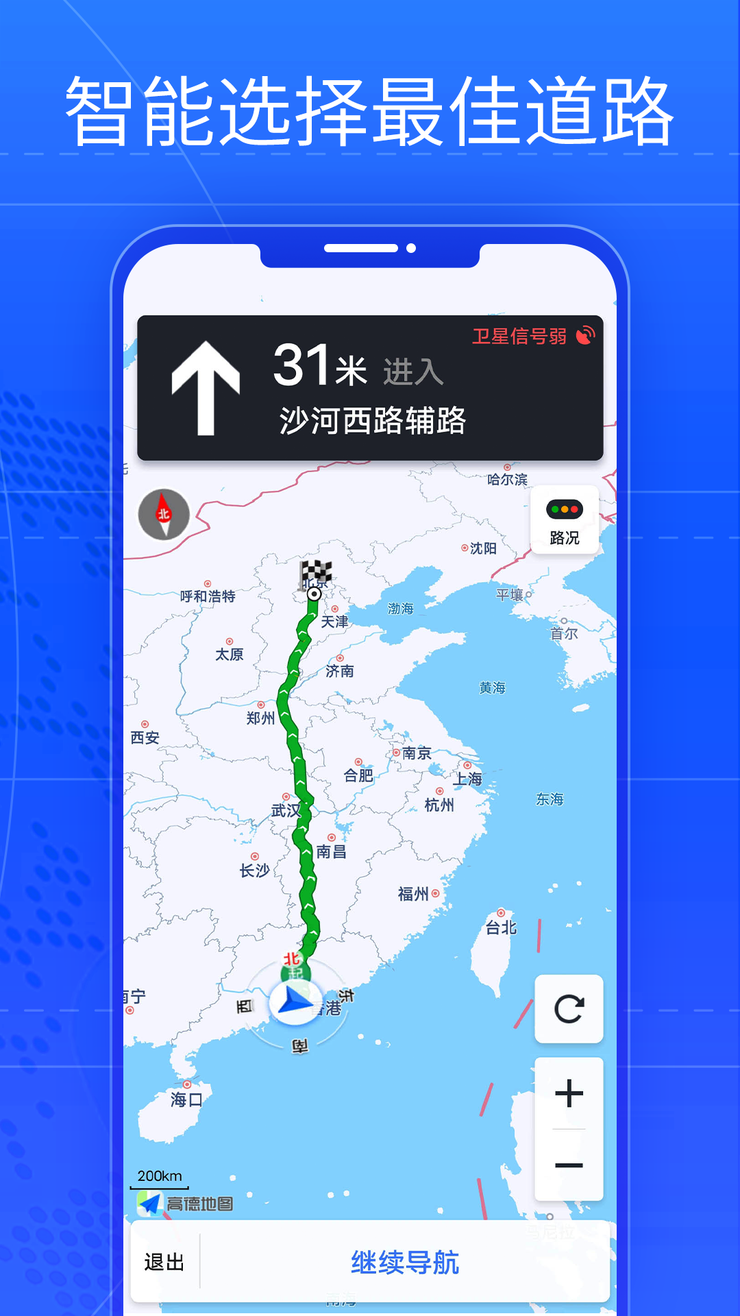 奧維AR實(shí)景導(dǎo)航APP版截圖4