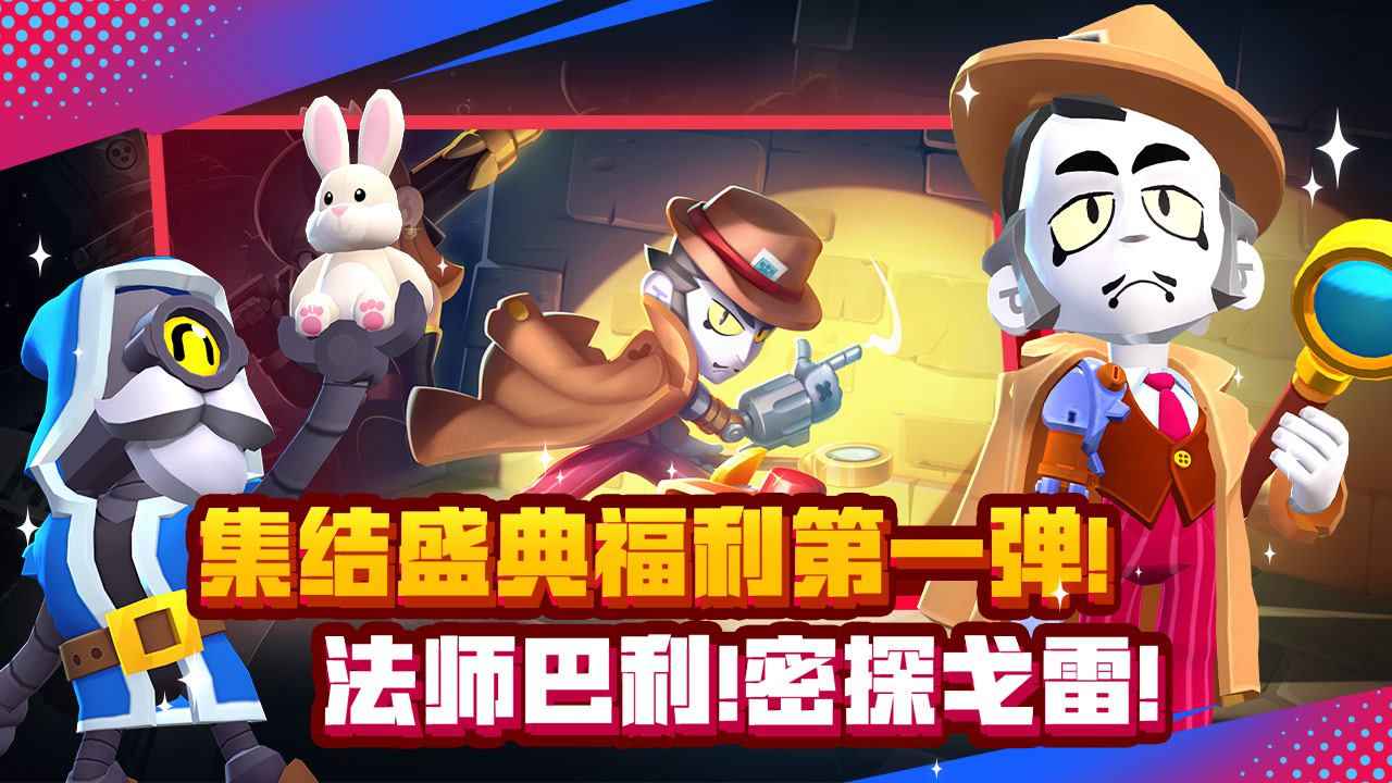 荒野亂斗國際服下載正版更新2023最新版本截圖2