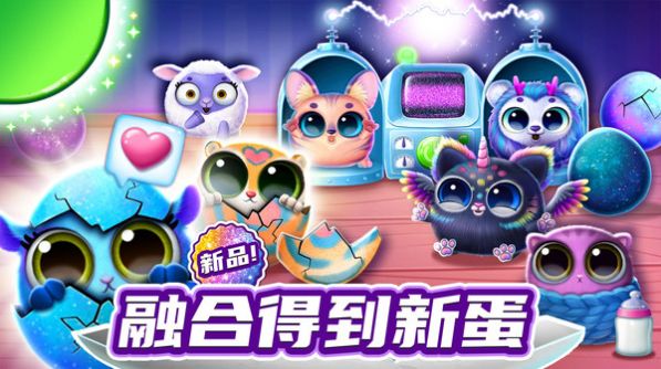 我的寵物總動(dòng)員游戲正式版截圖2
