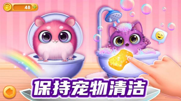 我的寵物總動(dòng)員游戲正式版截圖4