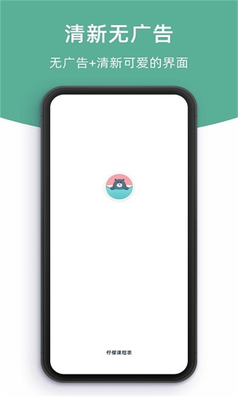 是個好物阿課程表app最新版截圖1