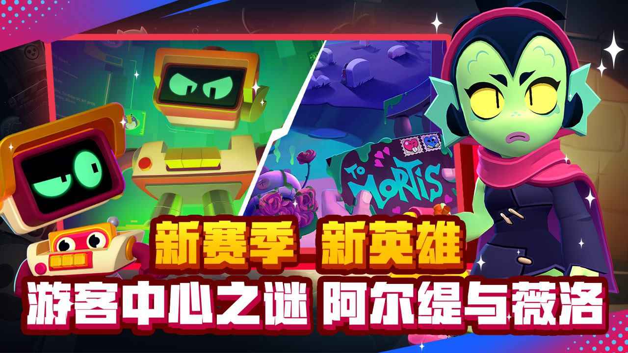 荒野亂斗國際服下載正版更新2023最新版本截圖3