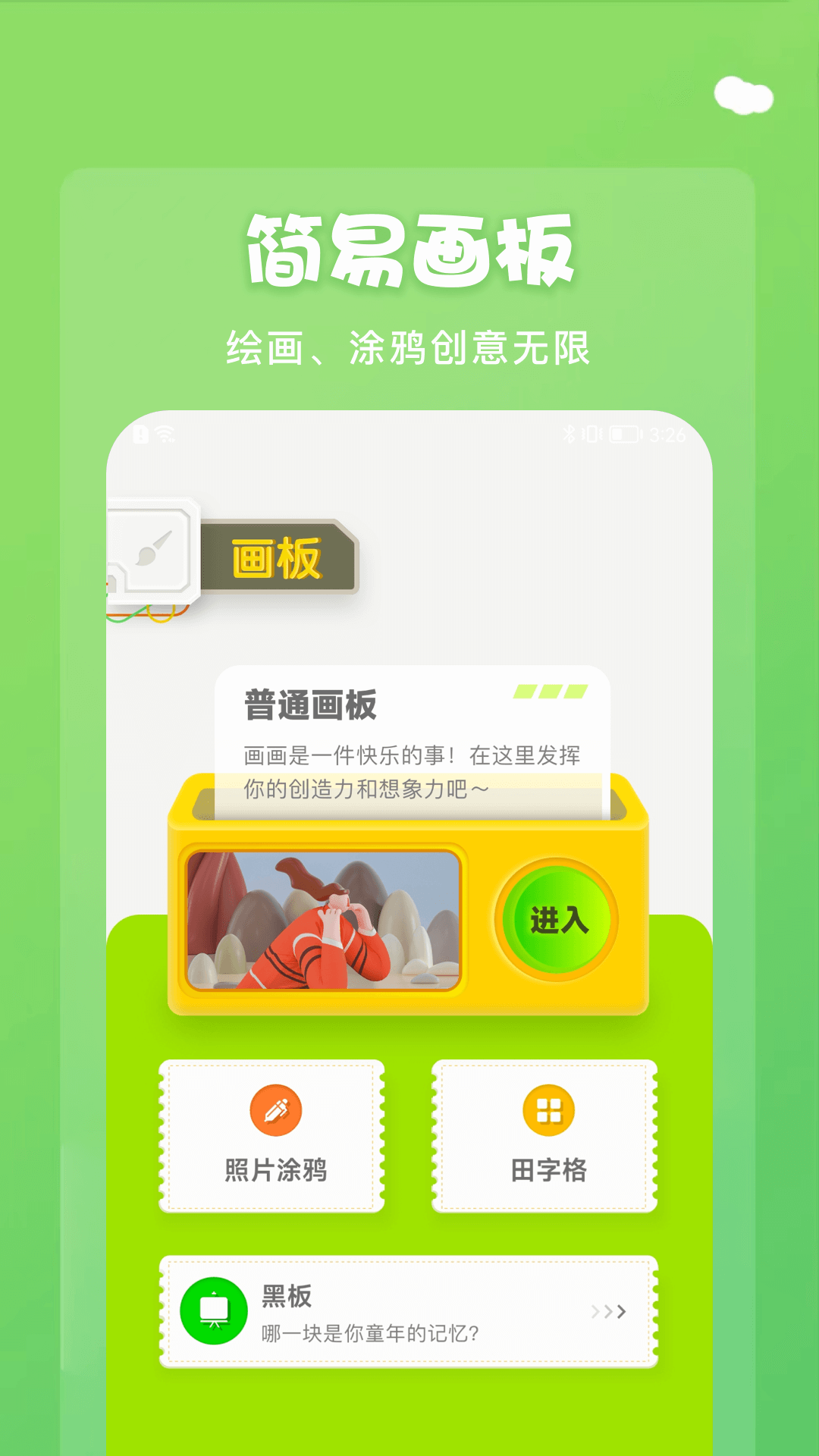 midjourney畫圖APP版截圖2