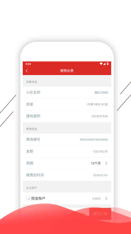 凱盛智慧生活APP手機版截圖1