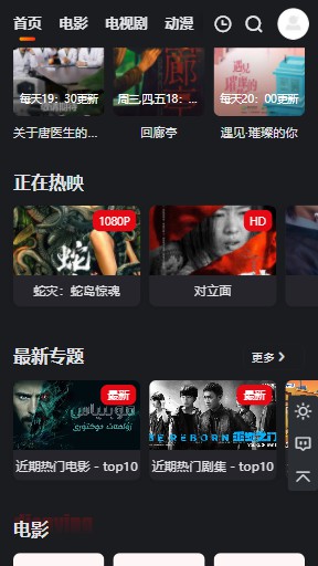 大米星球netfil最新版截圖1