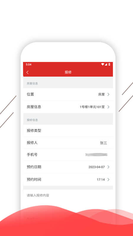 凱盛智慧生活APP手機版截圖3