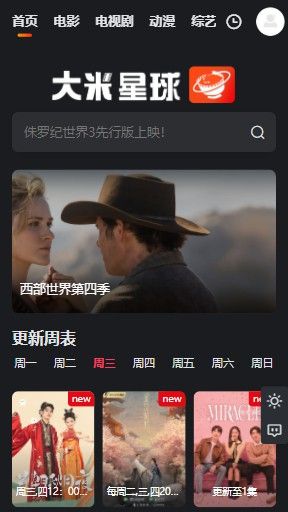 大米星球netfil最新版截圖3