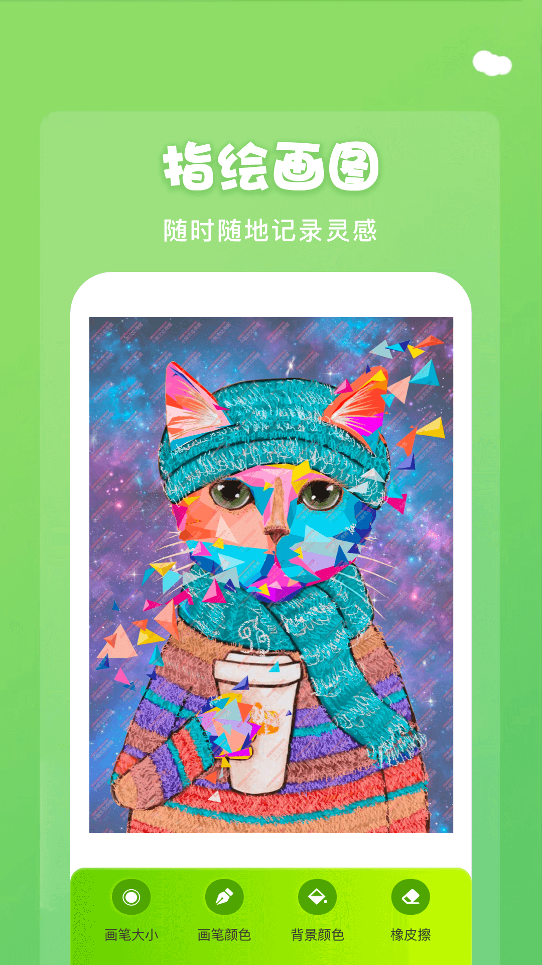 midjourney畫圖APP版截圖1
