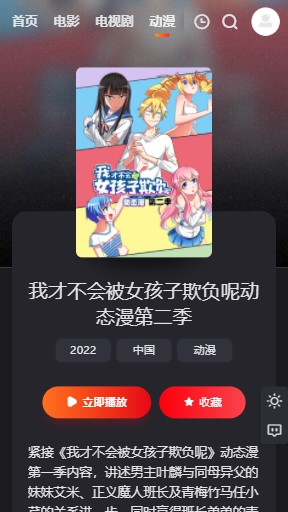 大米星球netfil最新版截圖5