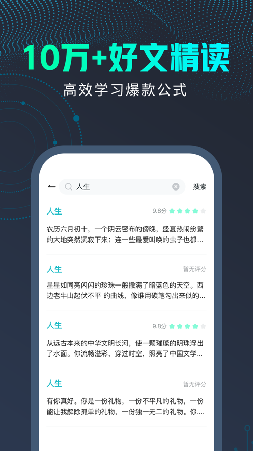 光速成章文章生成APP最新版截圖4