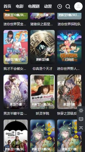 大米星球netfil最新版截圖4