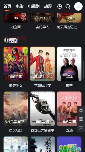 大米星球netfil最新版截圖2