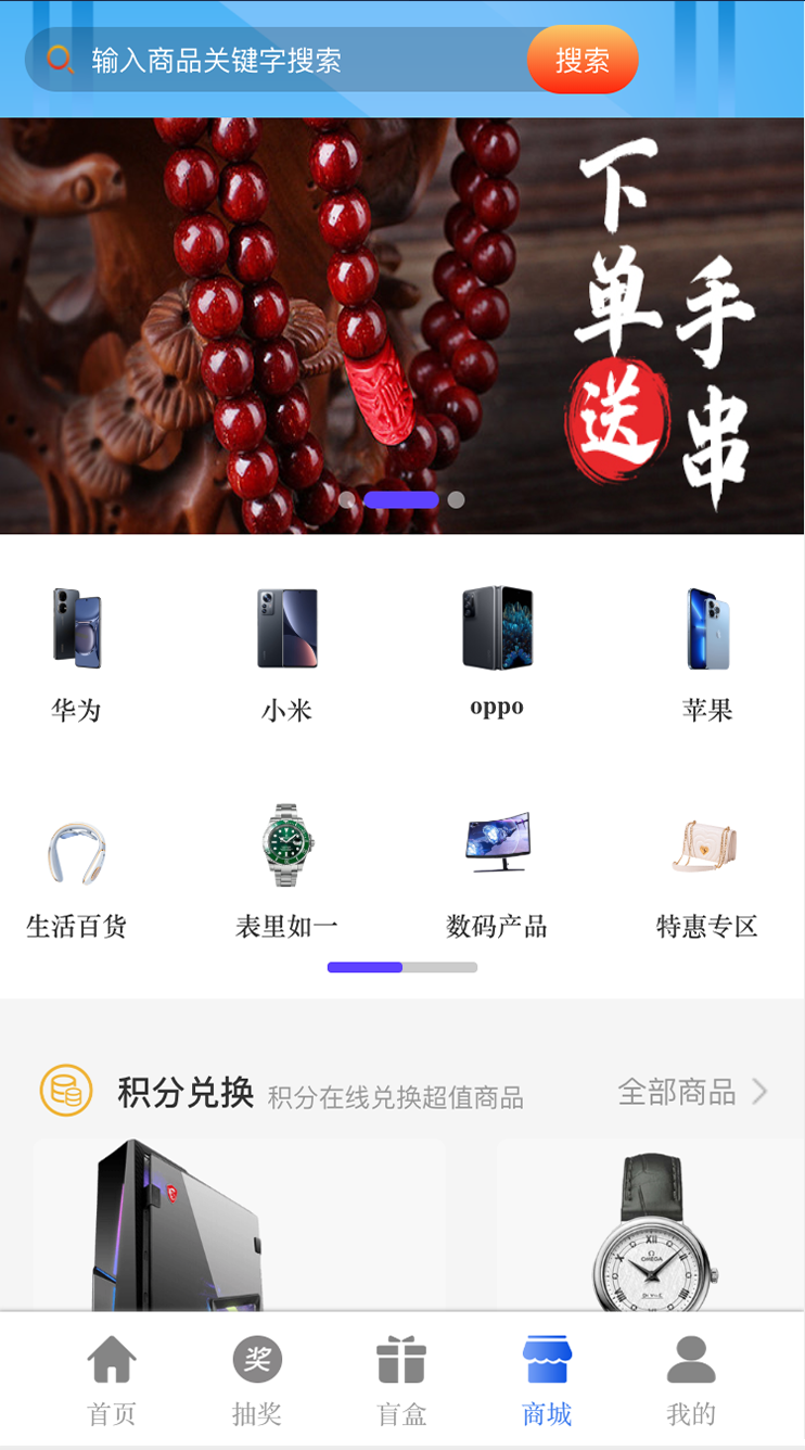 派箱箱盲盒商城APP最新版截圖2