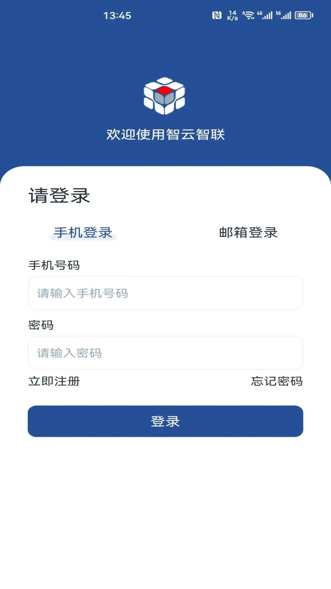 智云智联实时监控APP最新版截图2: