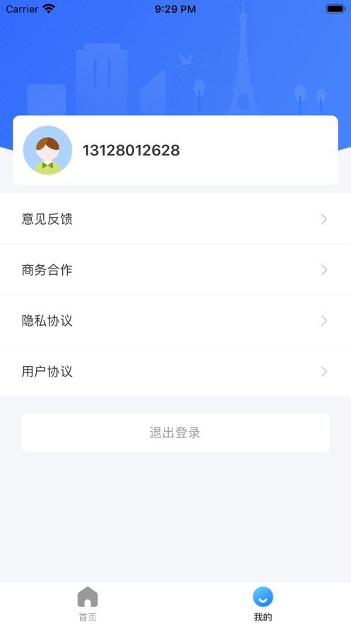 AI書童文章生成APP最新版截圖2