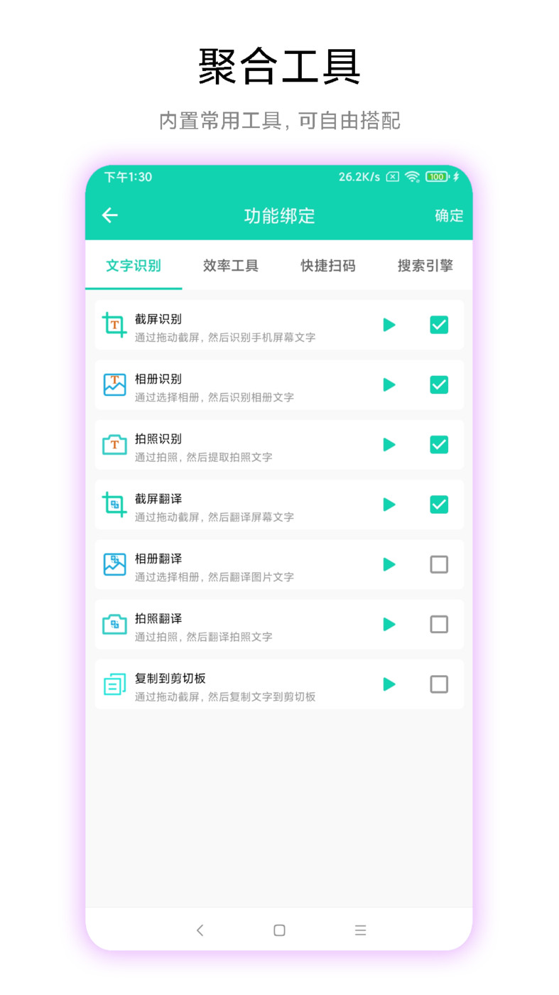 文字識(shí)別下載APP最新版截圖4