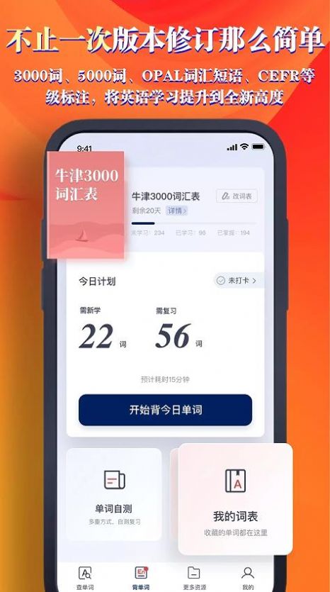 牛津高阶词典第10版app最新版截图7: