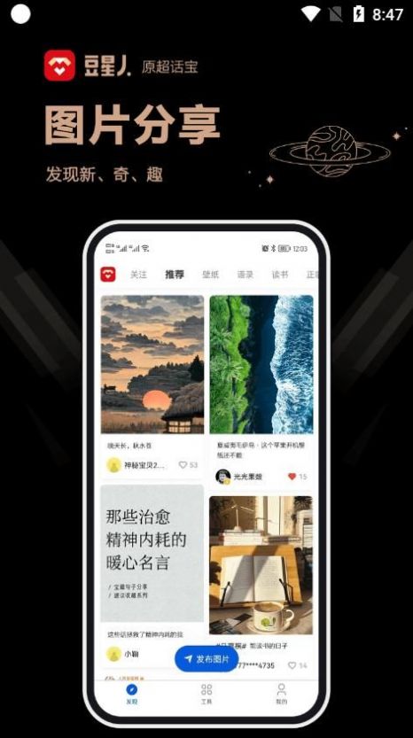 豆星人賀卡制作APP下載截圖4