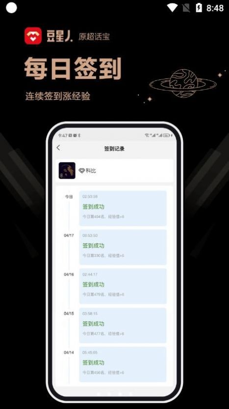 豆星人賀卡制作APP下載截圖5