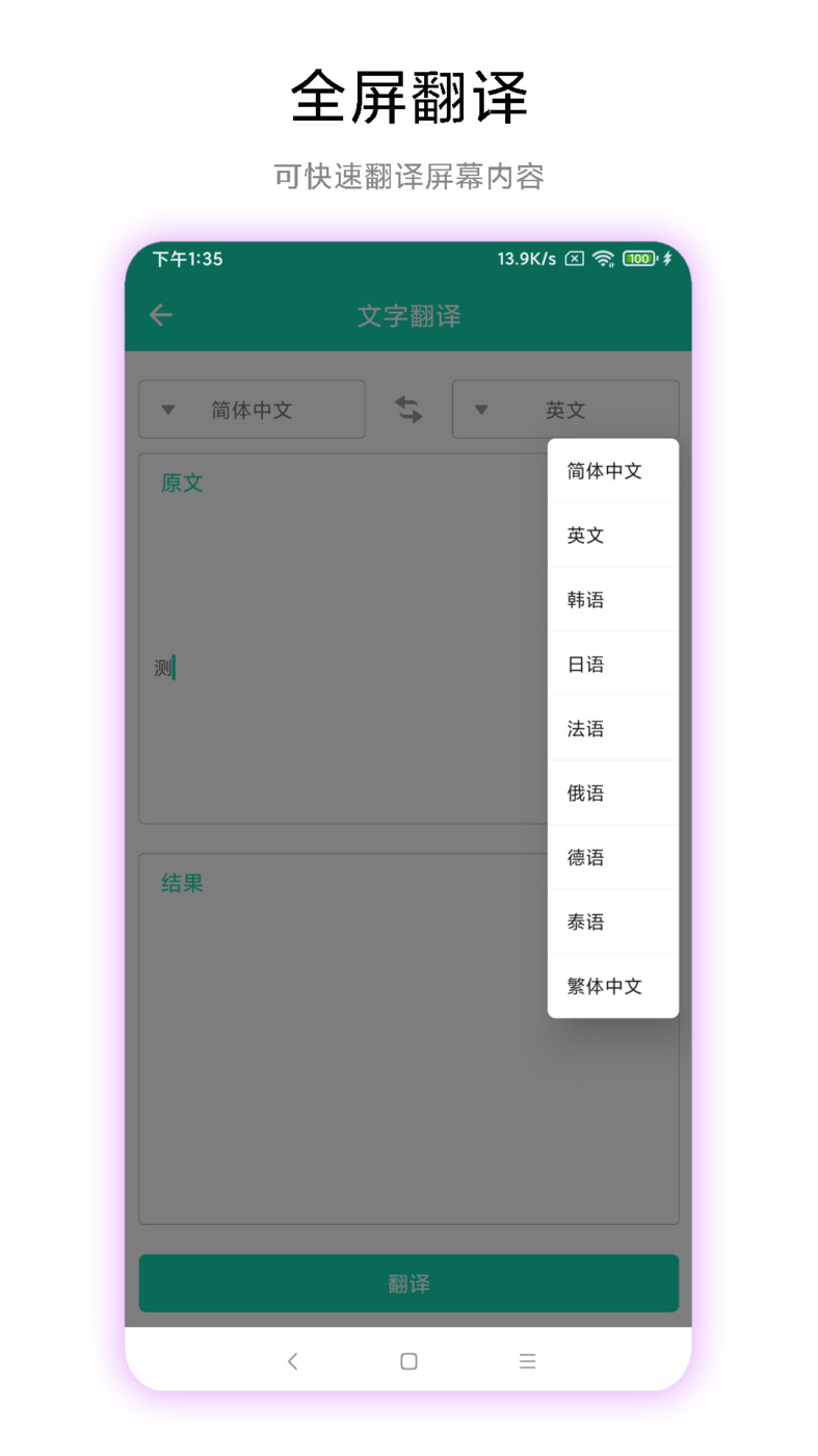 文字識(shí)別下載APP最新版截圖2
