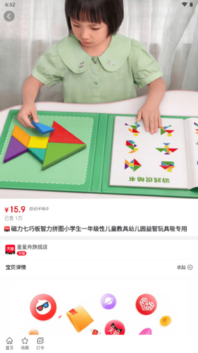 購越省手辦商城app版截圖1