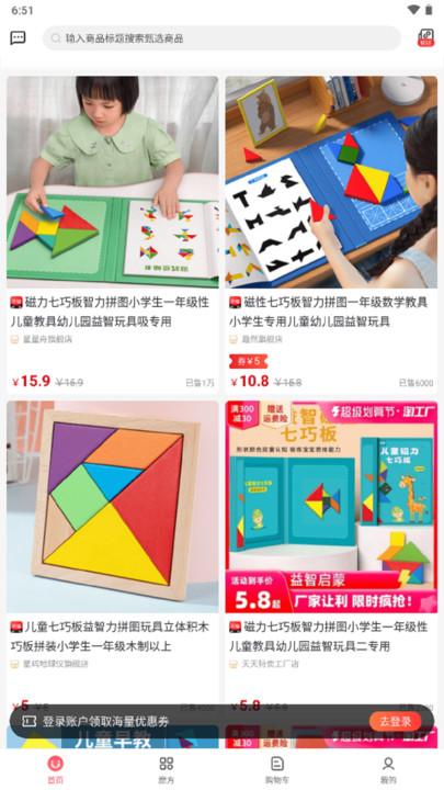 購越省手辦商城app版截圖2