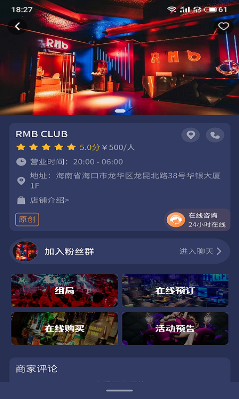 考夜演出搶票APP版截圖1