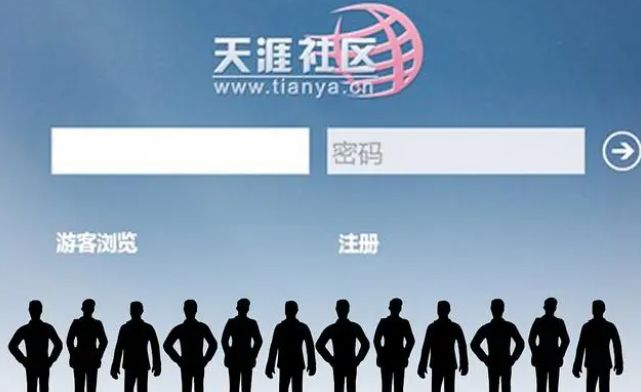 天涯社區(qū)已無(wú)法打開(kāi)是怎么回事 2023年4月天涯官網(wǎng)無(wú)法打開(kāi)事件始末
