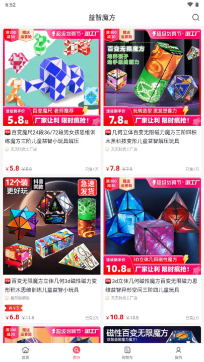 購越省手辦商城app版截圖4
