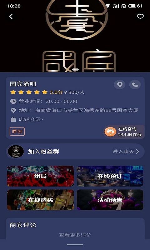 考夜演出搶票APP版截圖4
