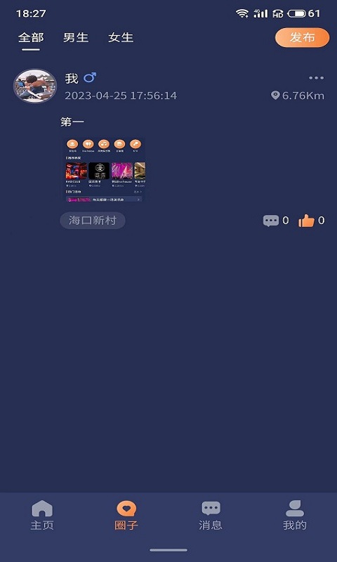 考夜演出搶票APP版截圖2