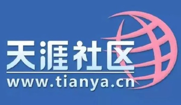 天涯論壇是不是停了 天涯社區(qū)為什么登不進(jìn)去
