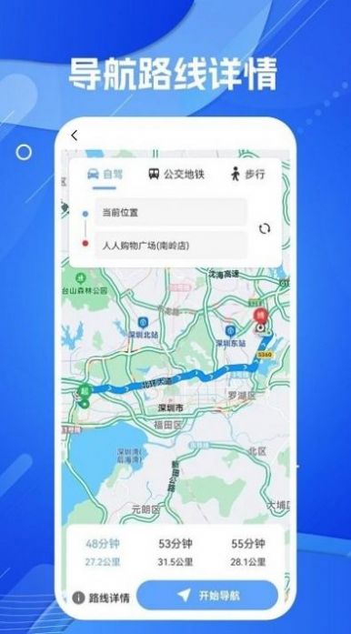 天眼AR實(shí)景導(dǎo)航助手APP最新版截圖3