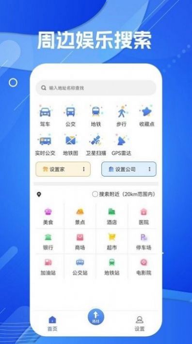 天眼AR實(shí)景導(dǎo)航助手APP最新版截圖4