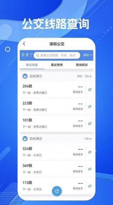天眼AR實(shí)景導(dǎo)航助手APP最新版截圖5