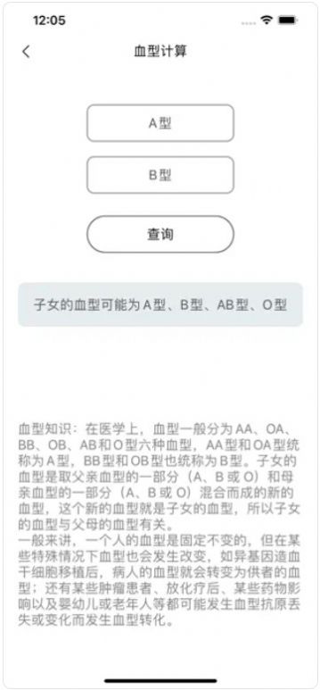 便捷點擊器工具箱APP截圖1