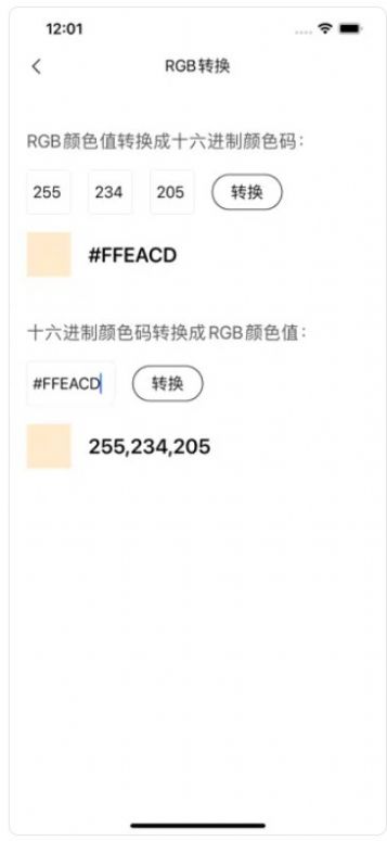 便捷點擊器工具箱APP截圖4