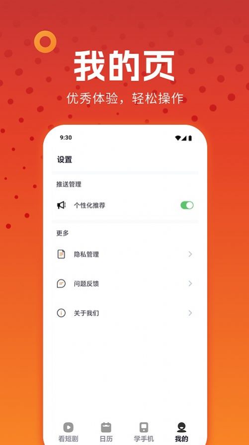 西瓜剧场短剧app版截图3: