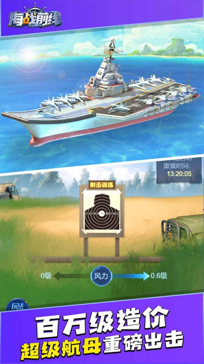 海戰(zhàn)前線2手游中文版截圖1