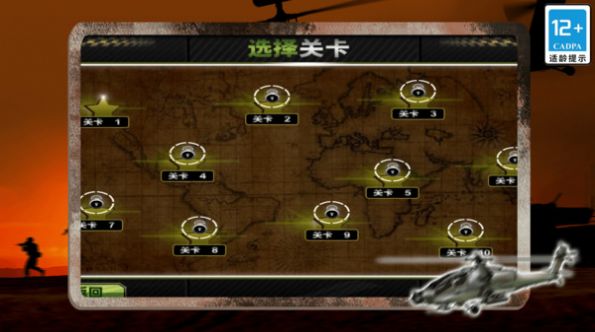 模擬直升機(jī)運(yùn)輸3D游戲版截圖3