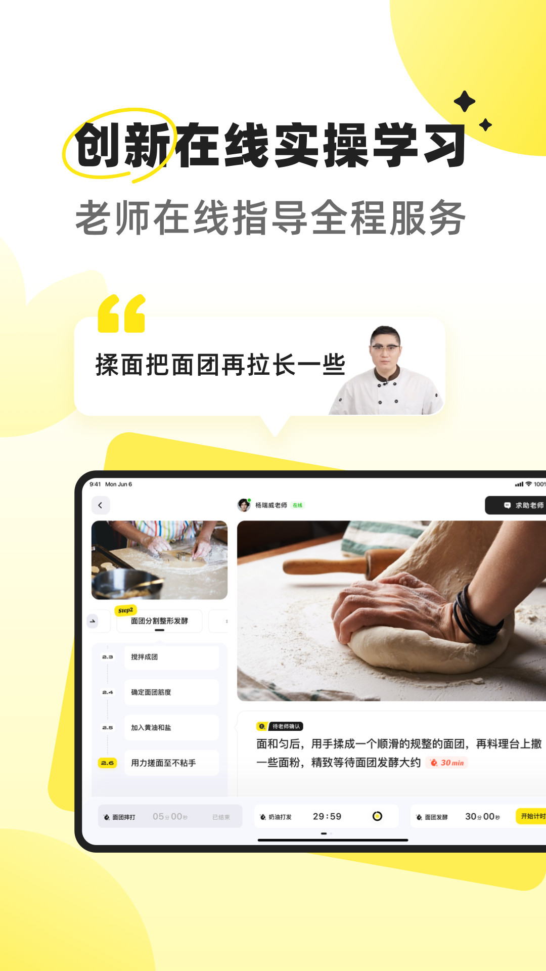 燕麥烘焙食譜APP最新版截圖2