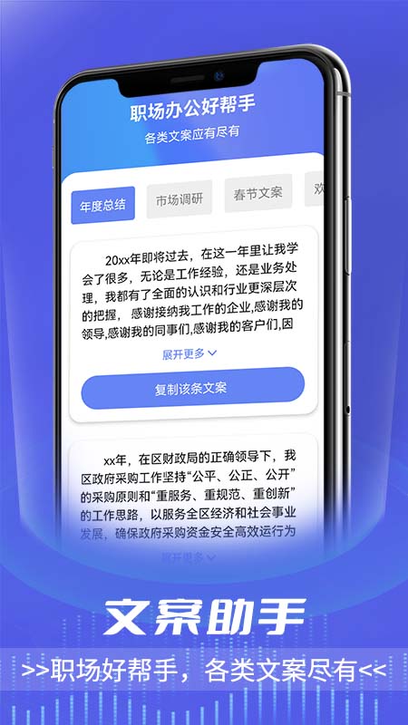 全能文字掃描識別APP版截圖1